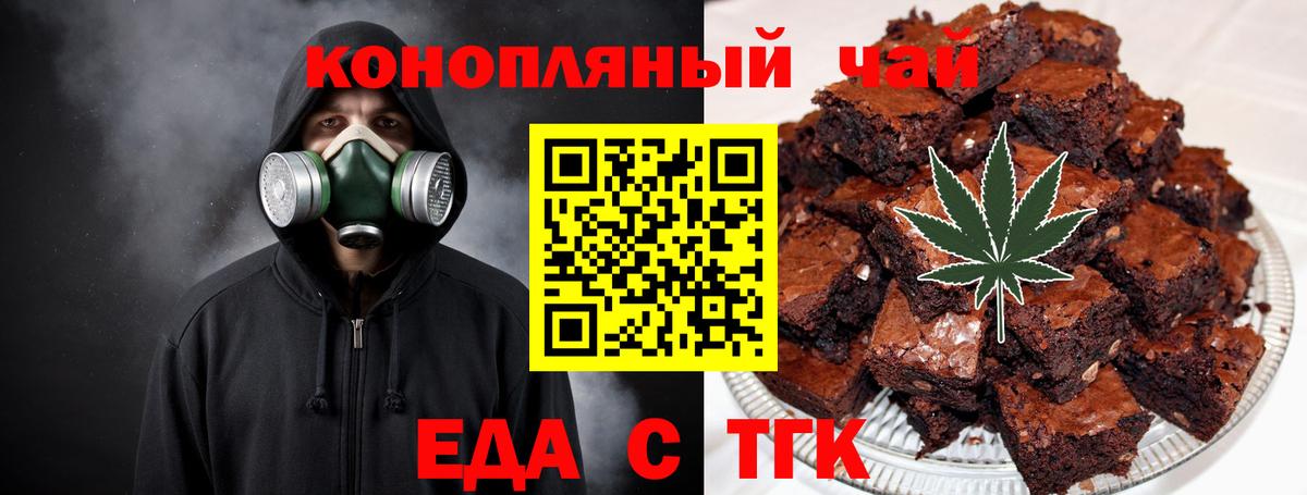 Златоуст  Canna-Cookies марихуана  Вход с VPN 