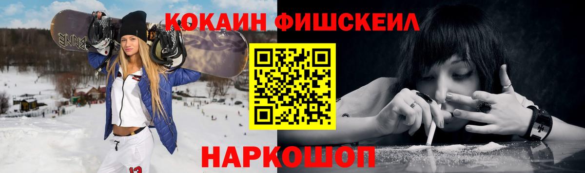 КОКАИН 99%  Вход с VPN  Златоуст 