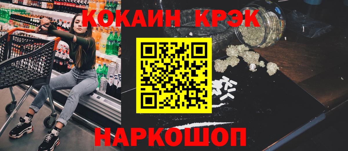 Кокаин Fish Scale Златоуст