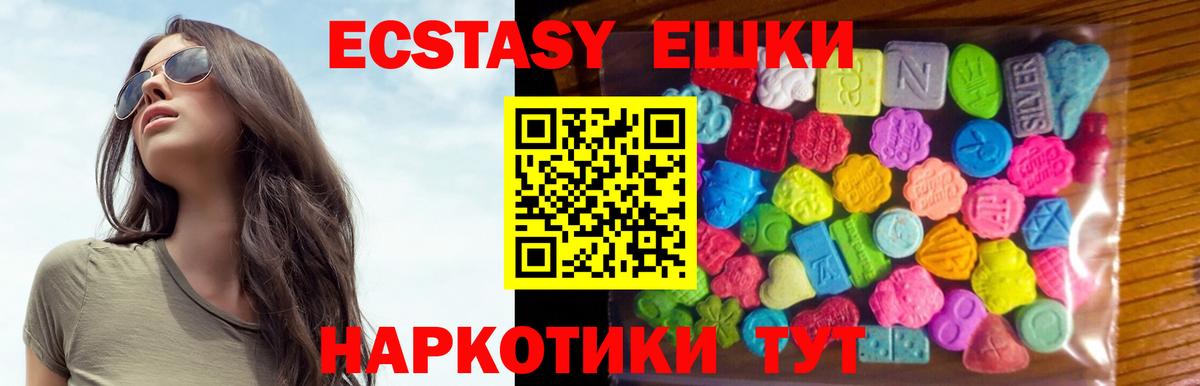 Ecstasy Philipp Plein  Ecstasy 280 MDMA  Вход с VPN  Златоуст 