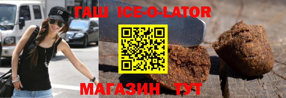 Златоуст  Гашиш  Вход с VPN  ГАШИШ хэш 