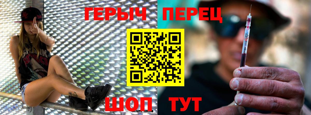 ГЕРОИН гречка Златоуст