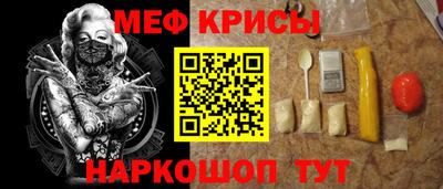 MESCALINE Ливны