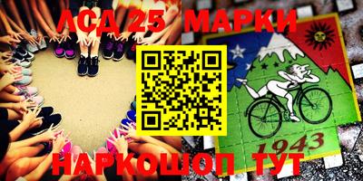 марки lsd Лесосибирск