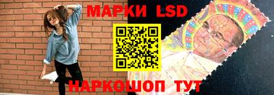 марки lsd Лесосибирск