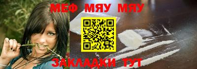 метамфетамин Мариинск
