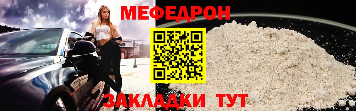 Златоуст  купить наркоту  Вход с VPN  Мефедрон  Мефедрон 4 MMC  Меф VHQ 