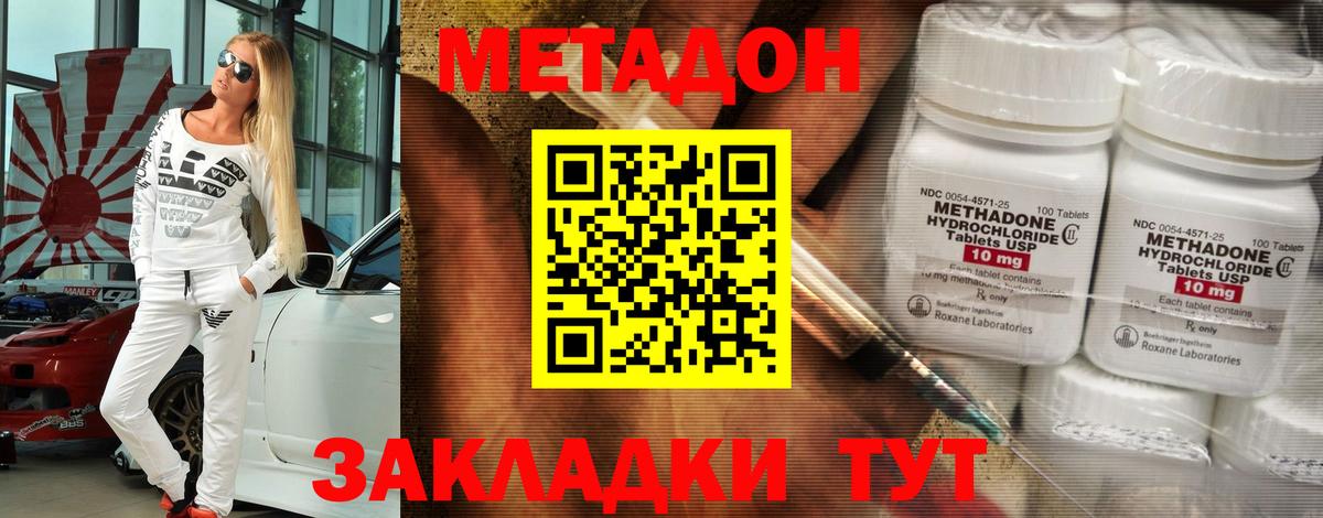 Метадон VHQ  сайты даркнета официальный сайт  МЕТАДОН белоснежный  Златоуст  Вход с VPN 