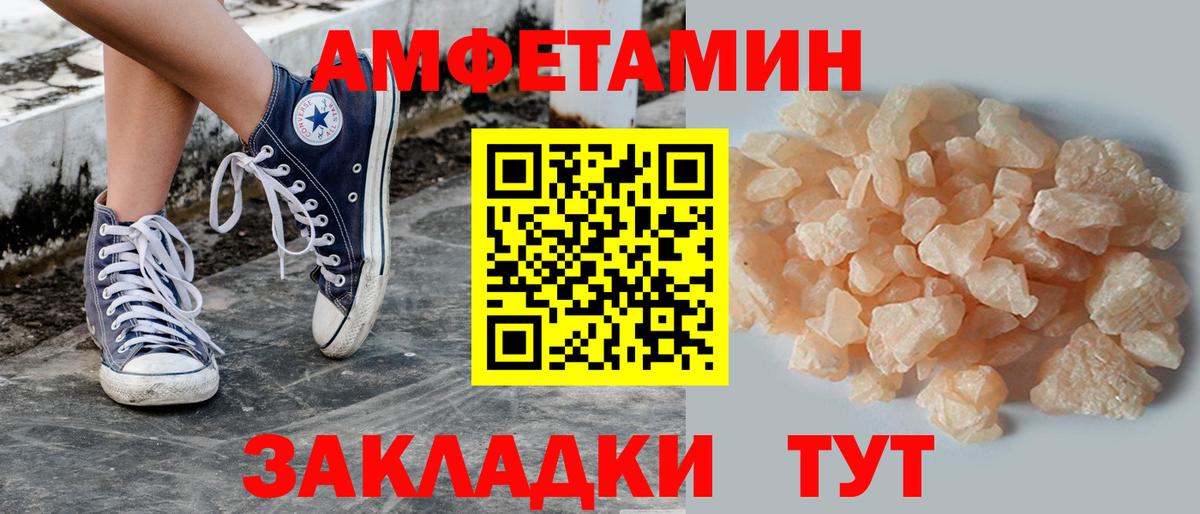 Первитин Methamphetamine  Вход с VPN  Златоуст 