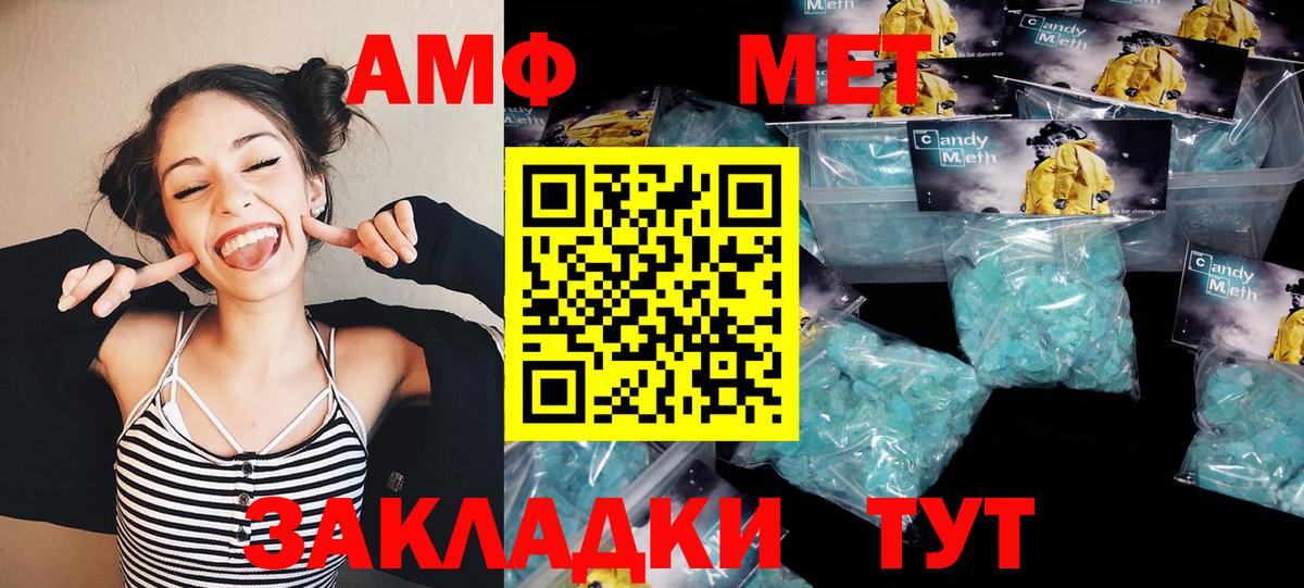 МЕТАМФЕТАМИН кристалл Златоуст