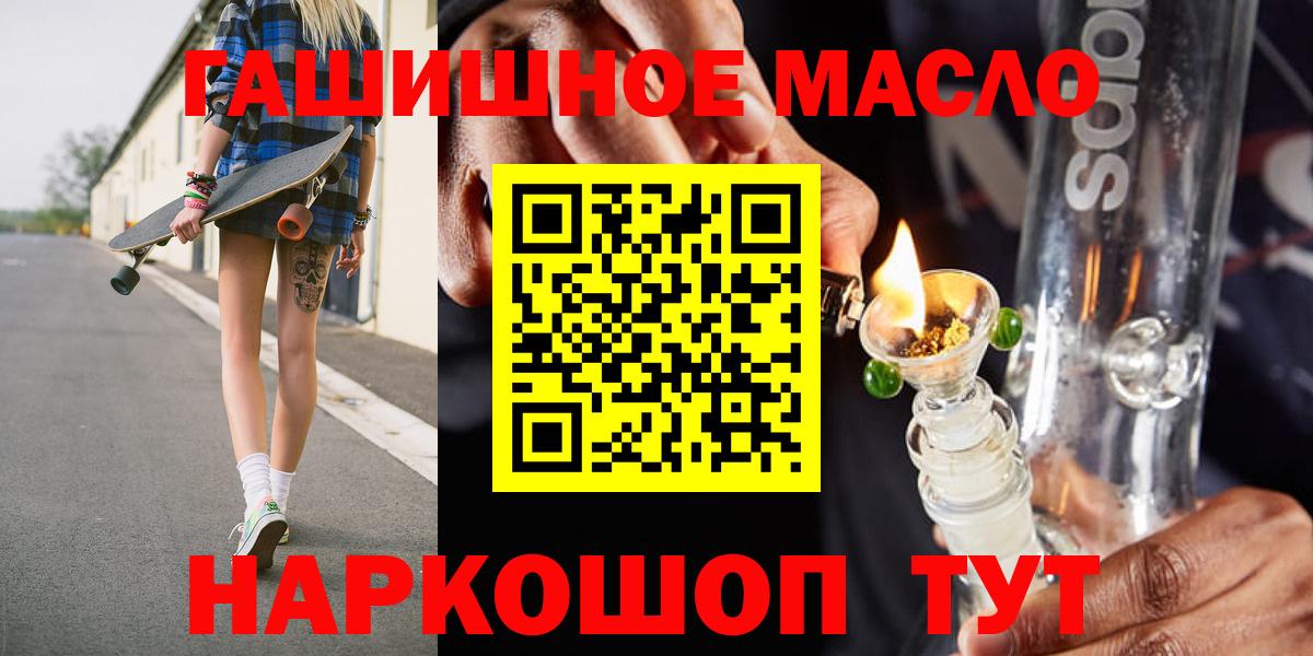 Канабис  Codein  Златоуст  COCAIN  МЕТАМФЕТАМИН  ГАШИШ  Вход с VPN  Меф МЯУ МЯУ  
