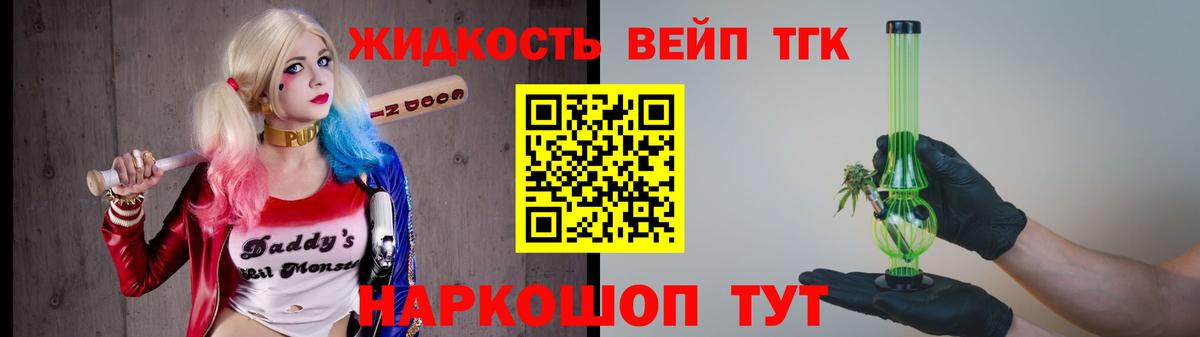 Дистиллят ТГК вейп с тгк  Вход с VPN  ТГК Wax  Златоуст 